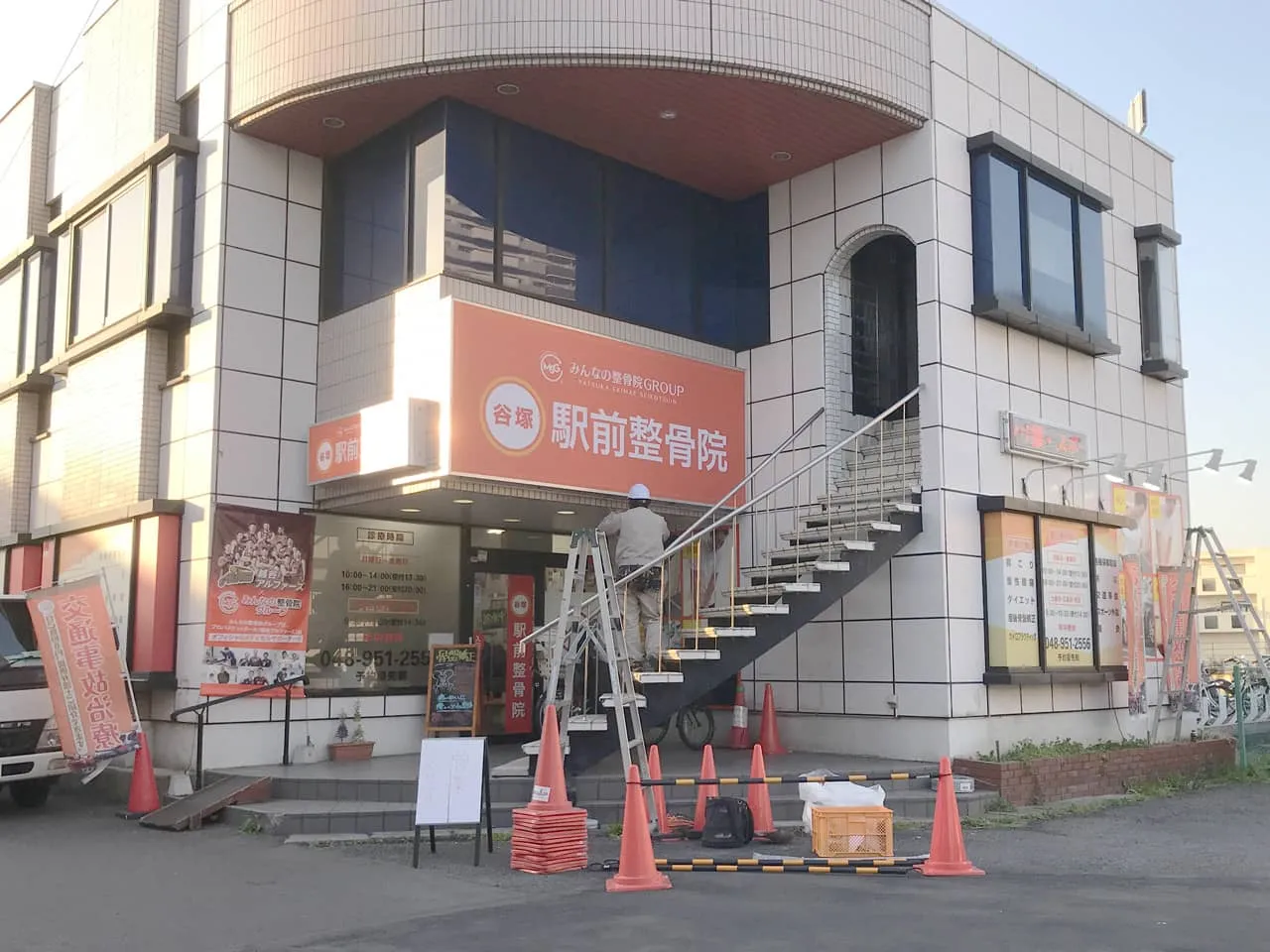 明るいうちに見た谷塚駅前整骨院様の店舗入り口