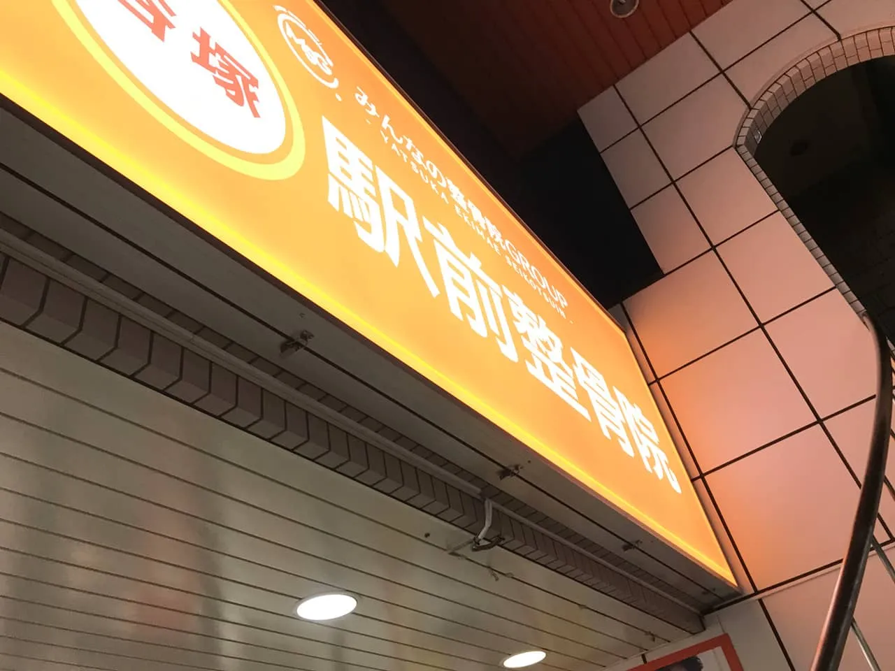 F看板を下から見たところ