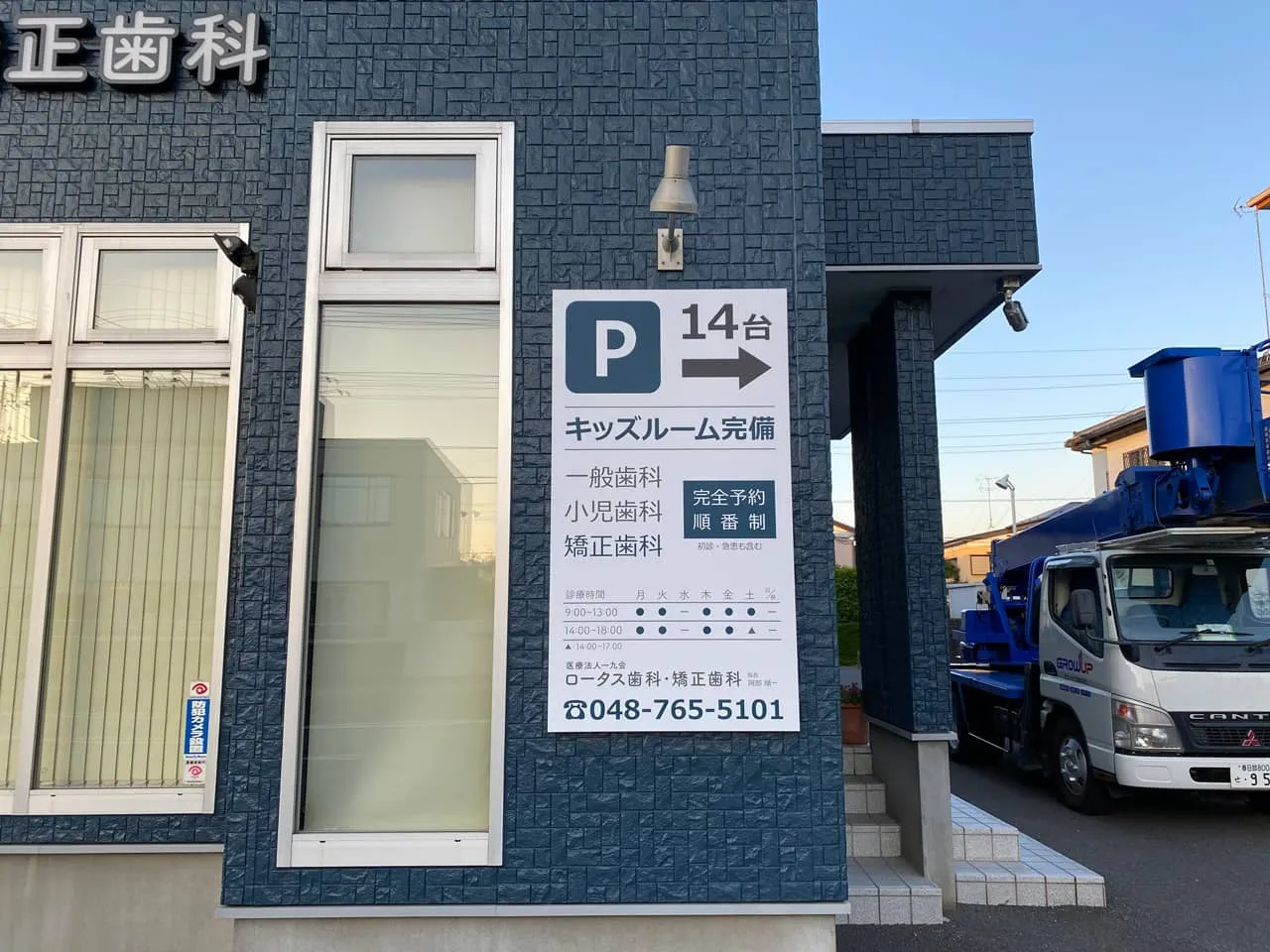 切り文字が浮かび上がる看板