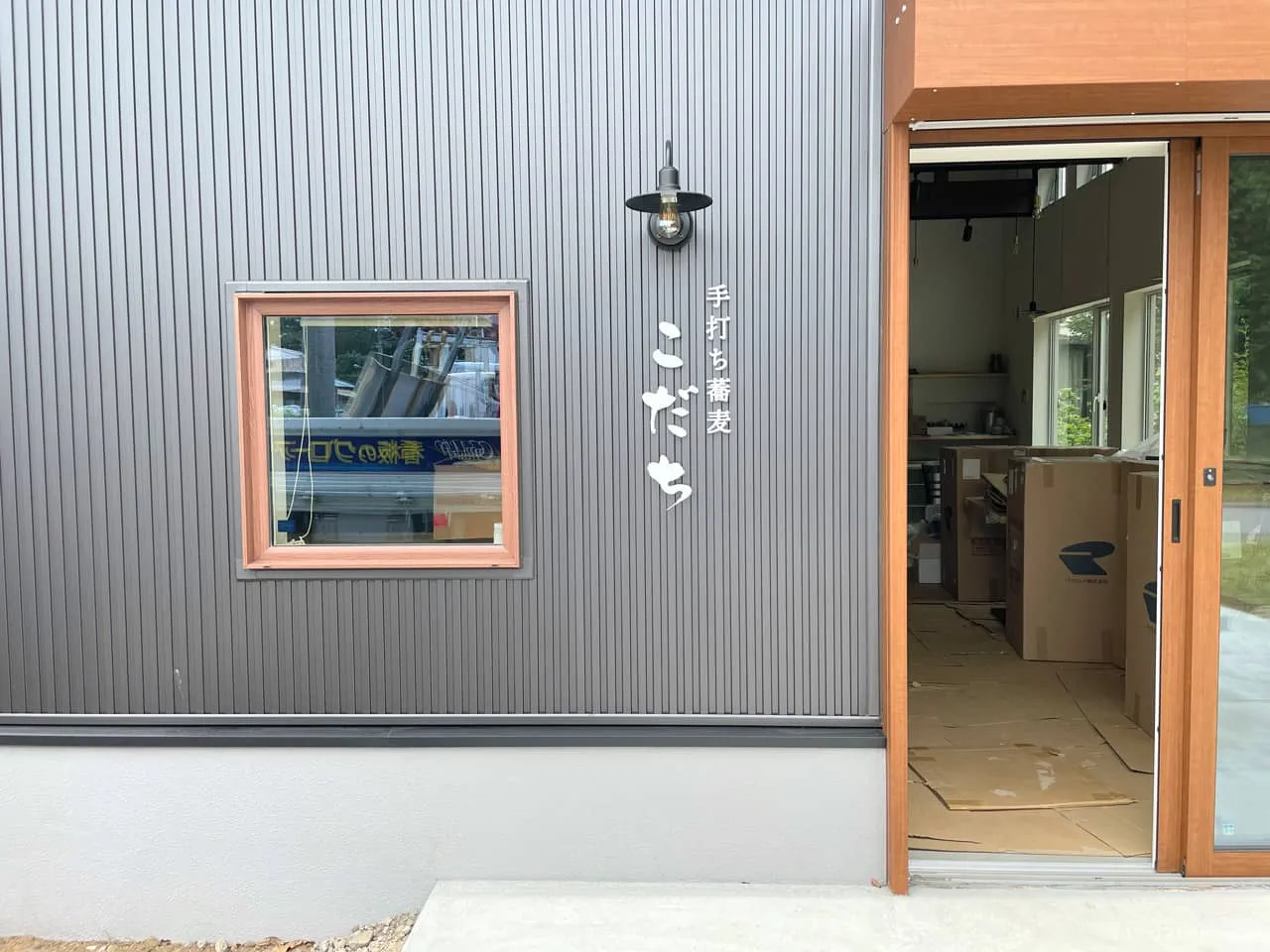 手打ち蕎麦こだちの看板