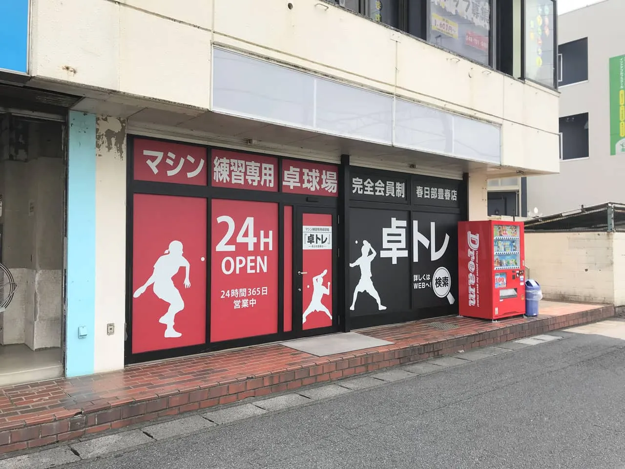 マシン練習専用卓球場卓トレ様のウィンドウサイン