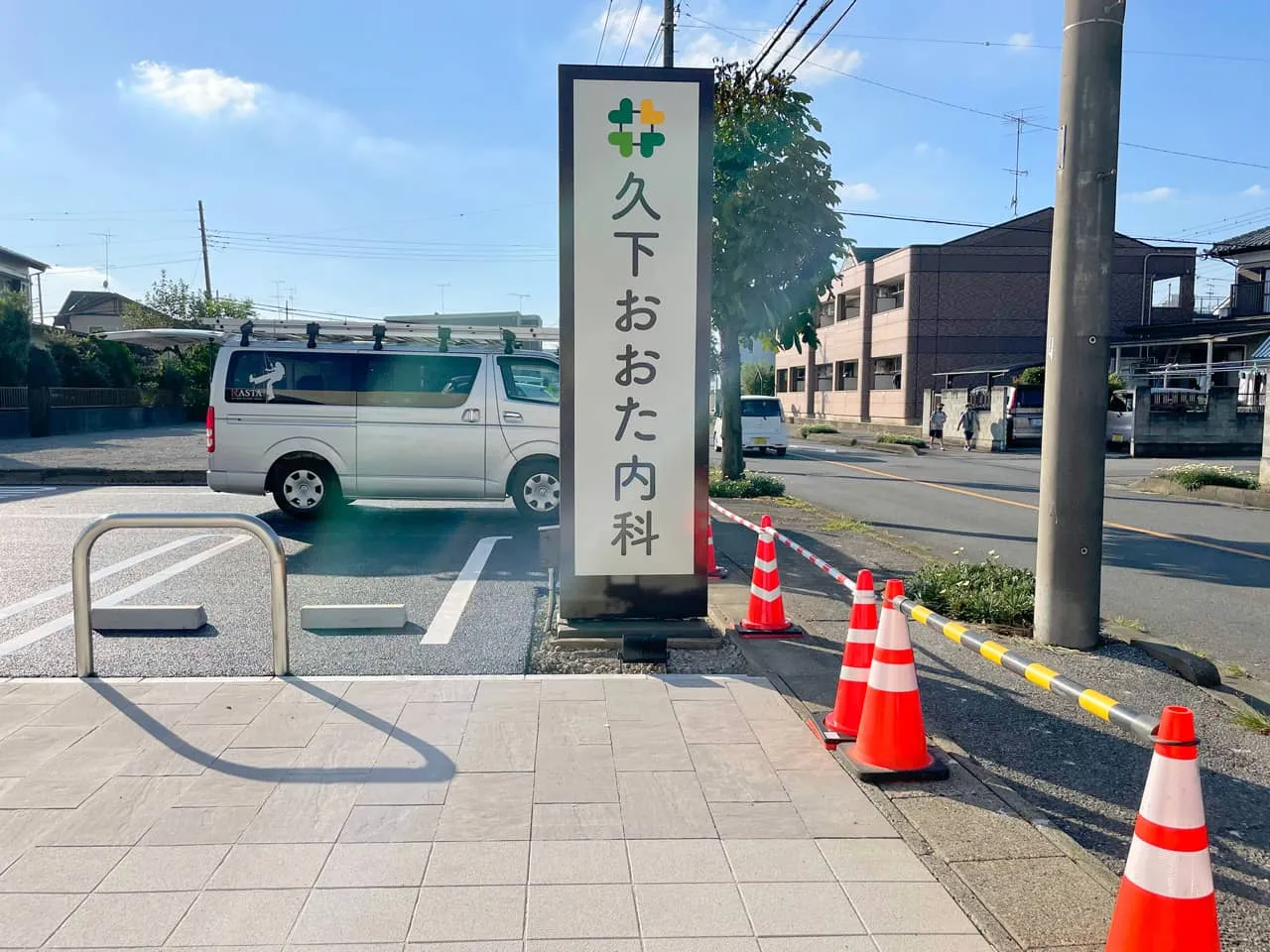 久下おおた内科の自立看板