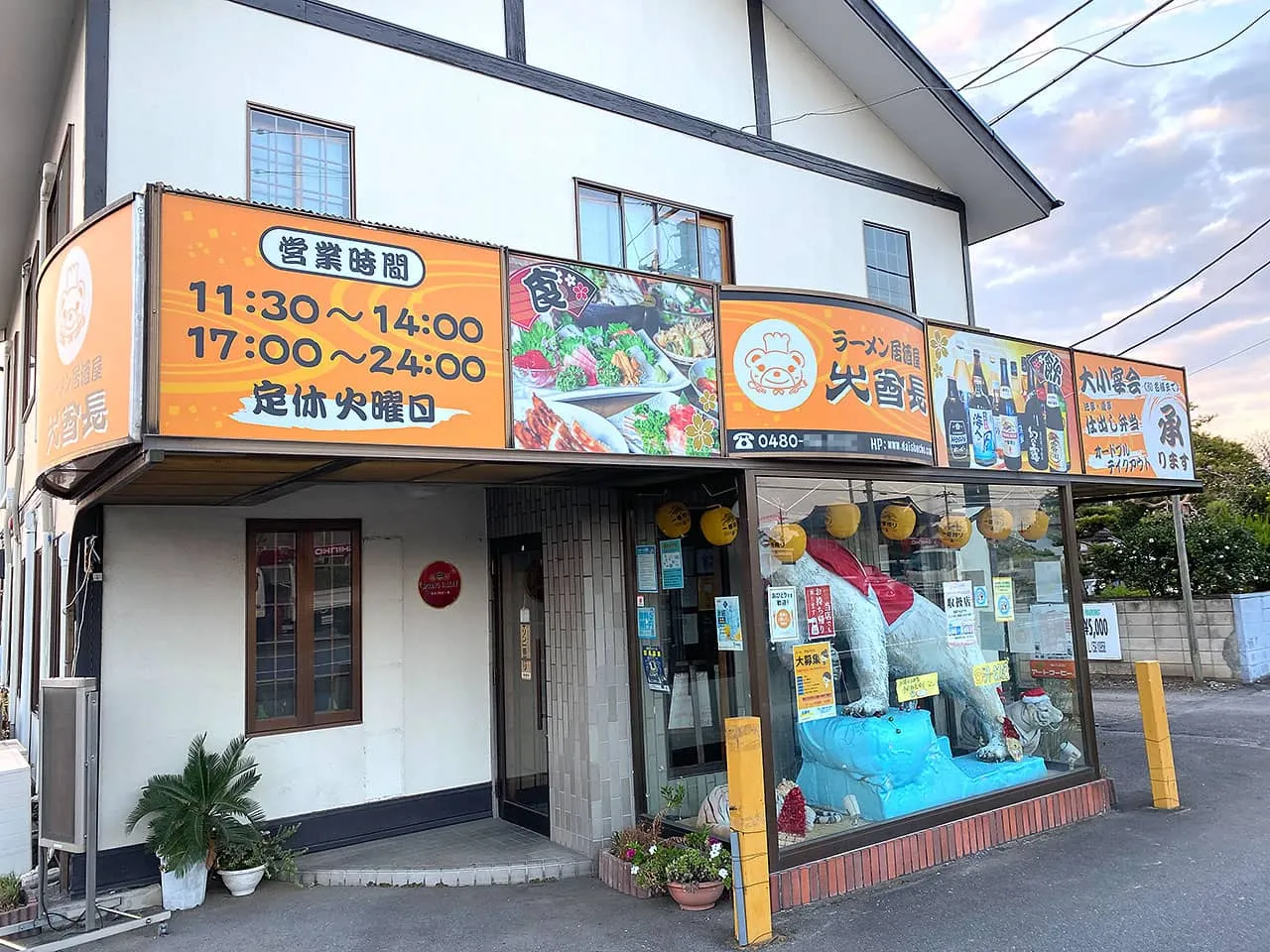 ラーメン居酒屋大酋長の内照式看板