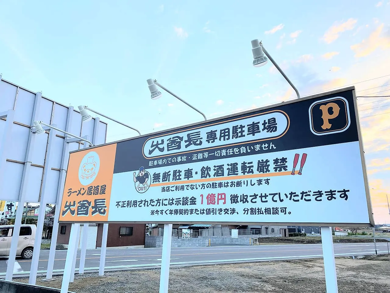 アーム付きの看板照明