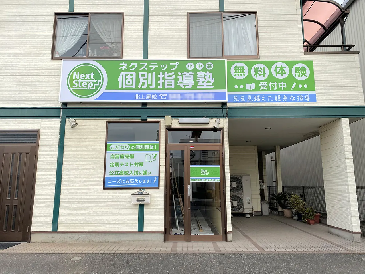 NextStep個別指導塾の施工後のファサード看板