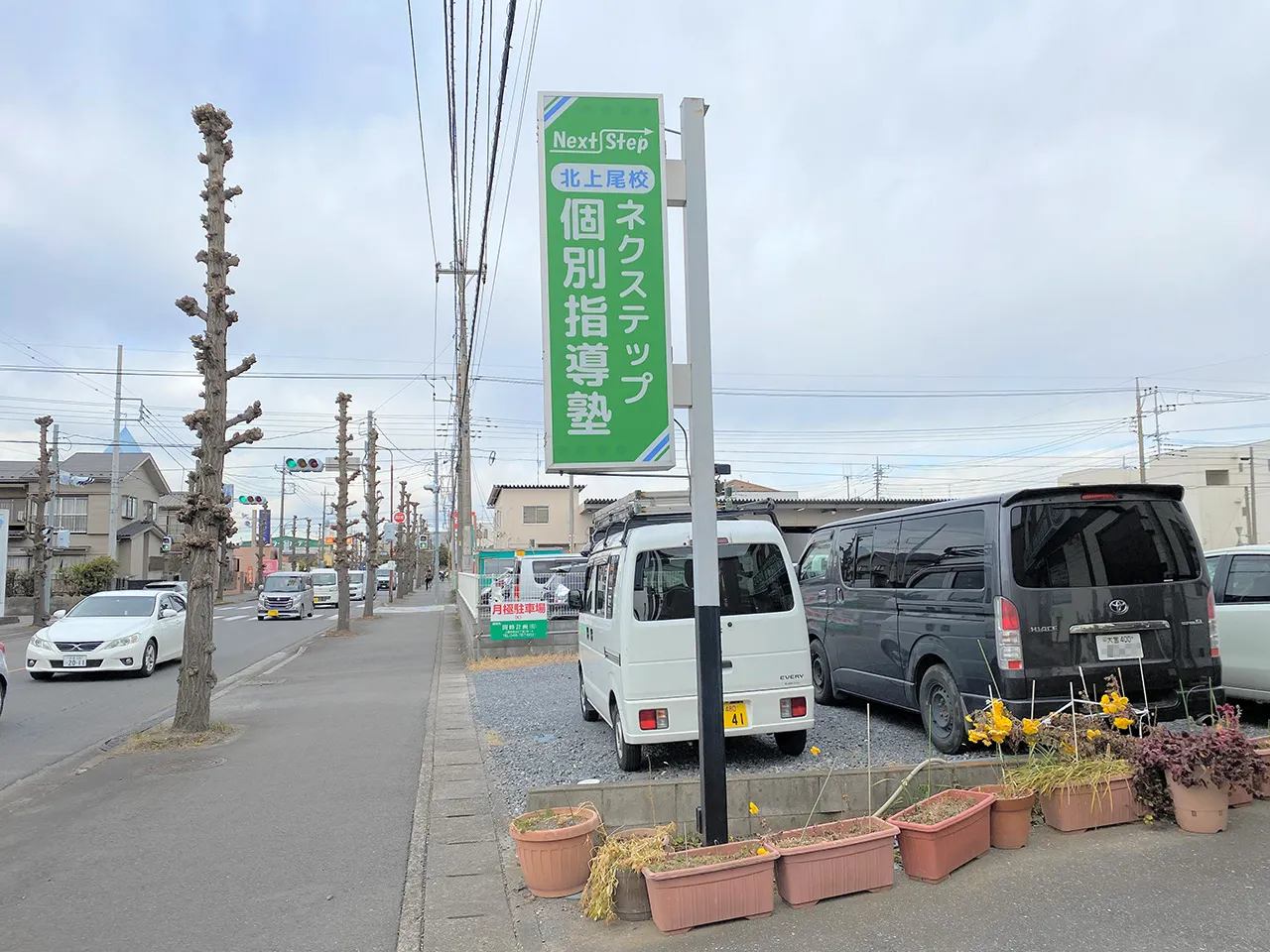 NextStep個別指導塾の袖看板