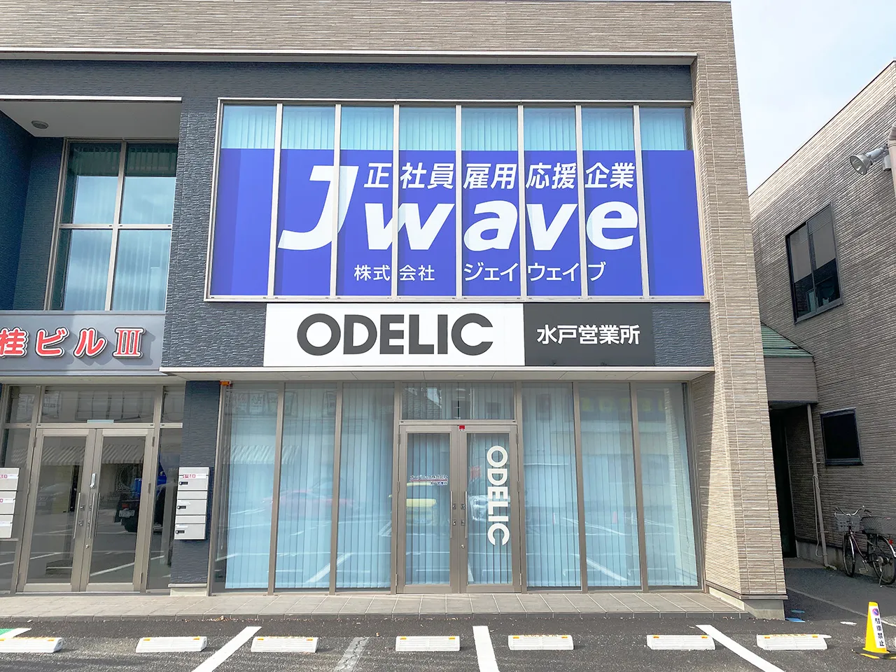 正面から見たウィンドウサイン施工後の窓