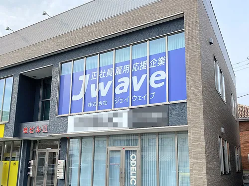 Jwave様の水戸ワークセンターでウィンドウサインを施工させていただきました