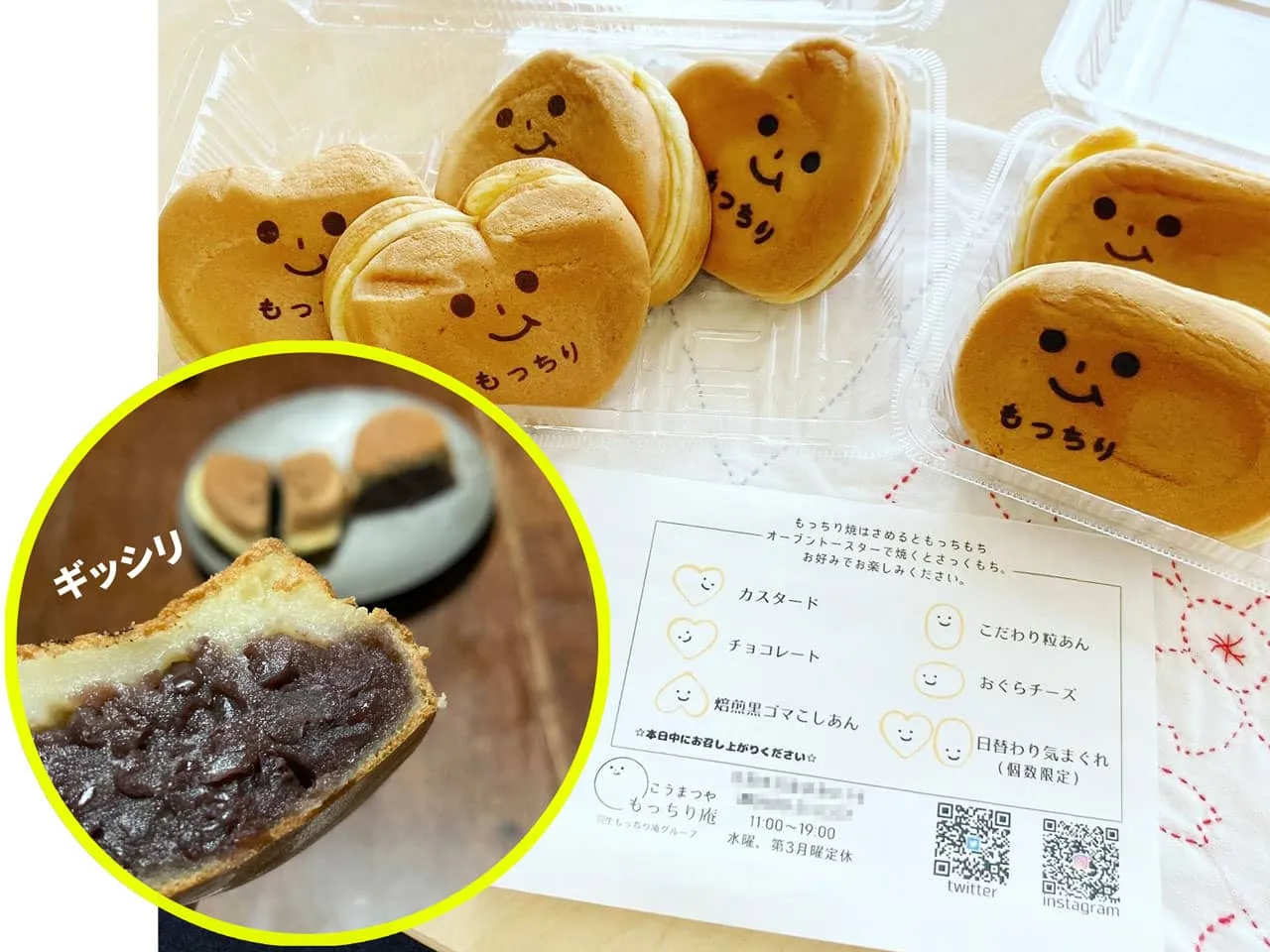 美味しそうなもっちり焼