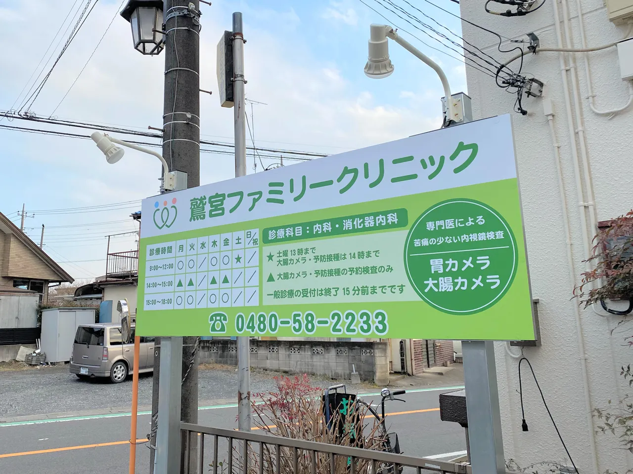 道路沿いに建てられている野立看板