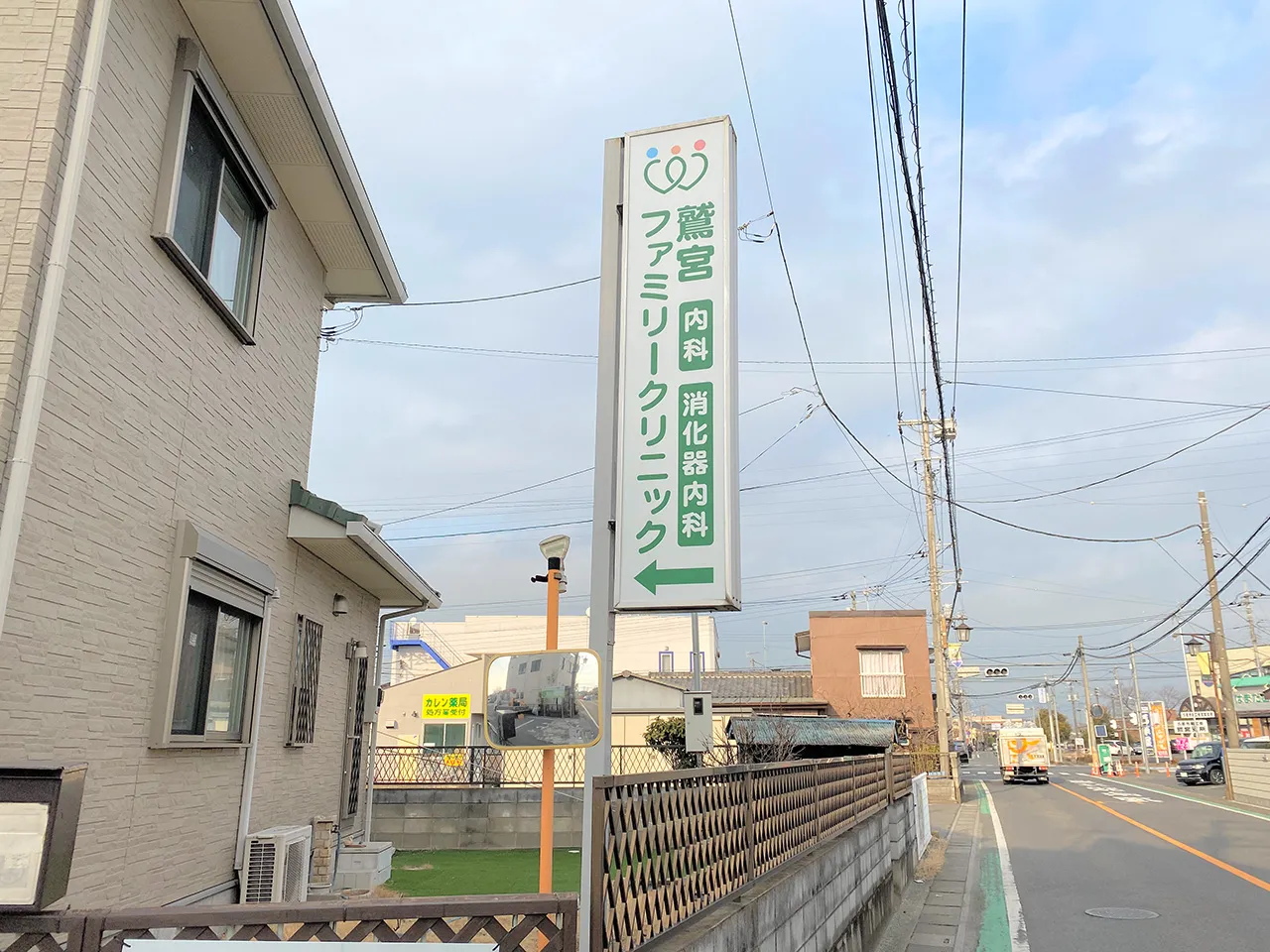 新しくなった鷲宮ファミリークリニックの袖看板