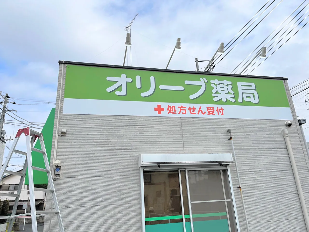 調剤薬局「オリーブ薬局」様のプレート看板とLED照明