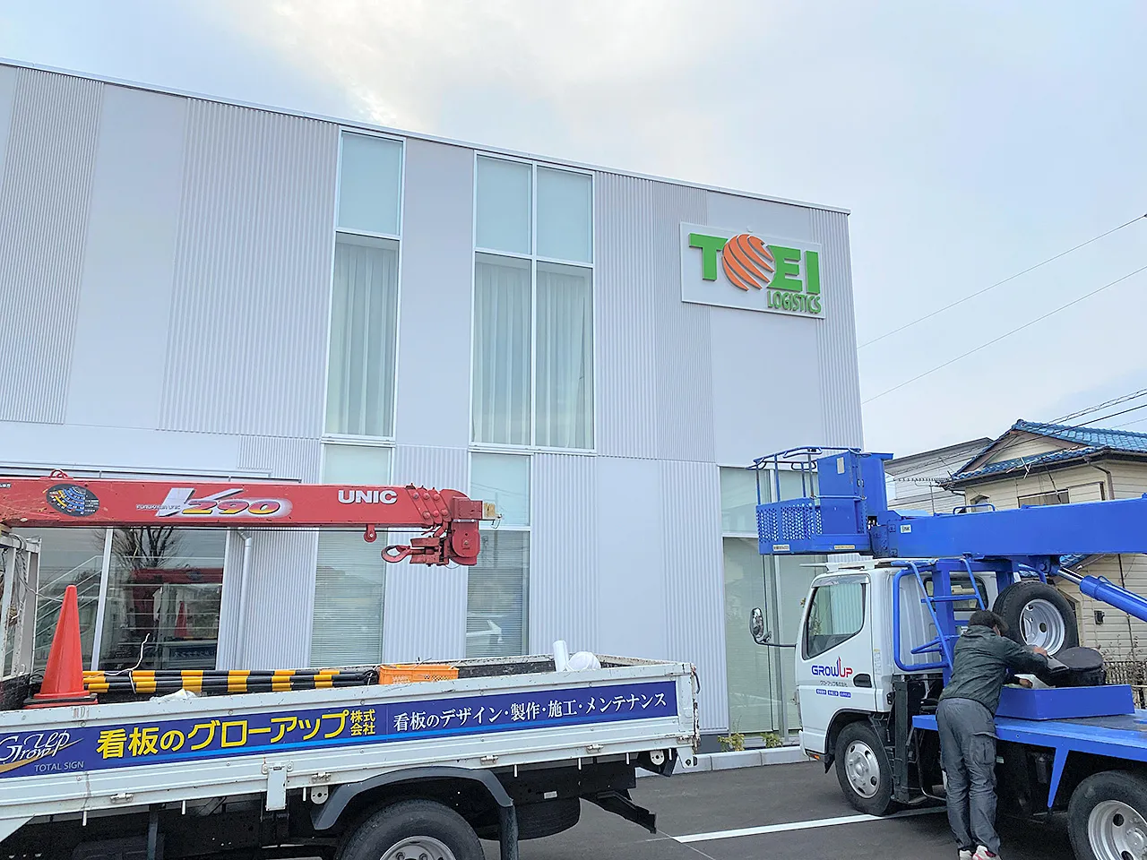 高所作業車でチャンネル文字設置完了