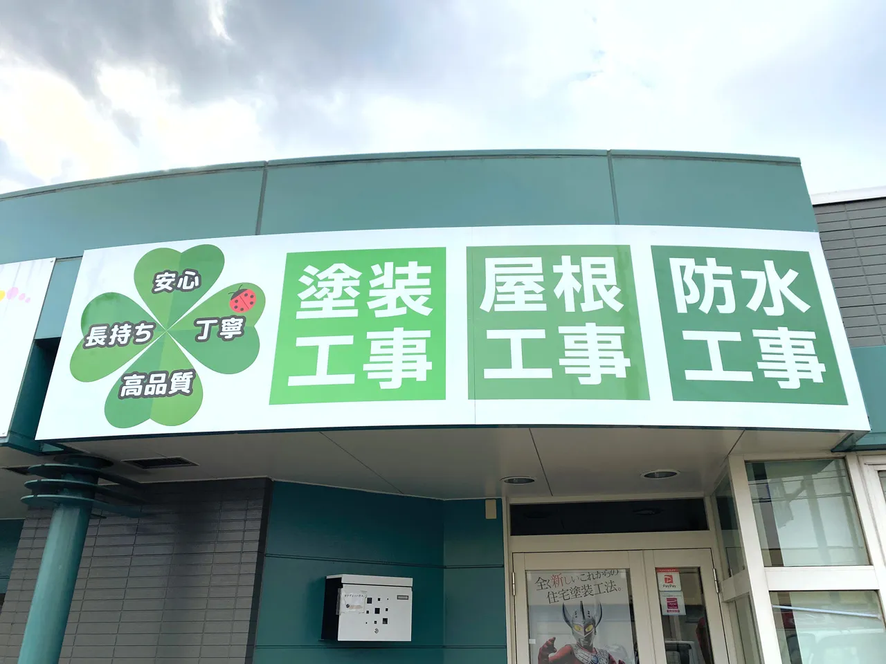 サワディーハウス店舗ファサード看板