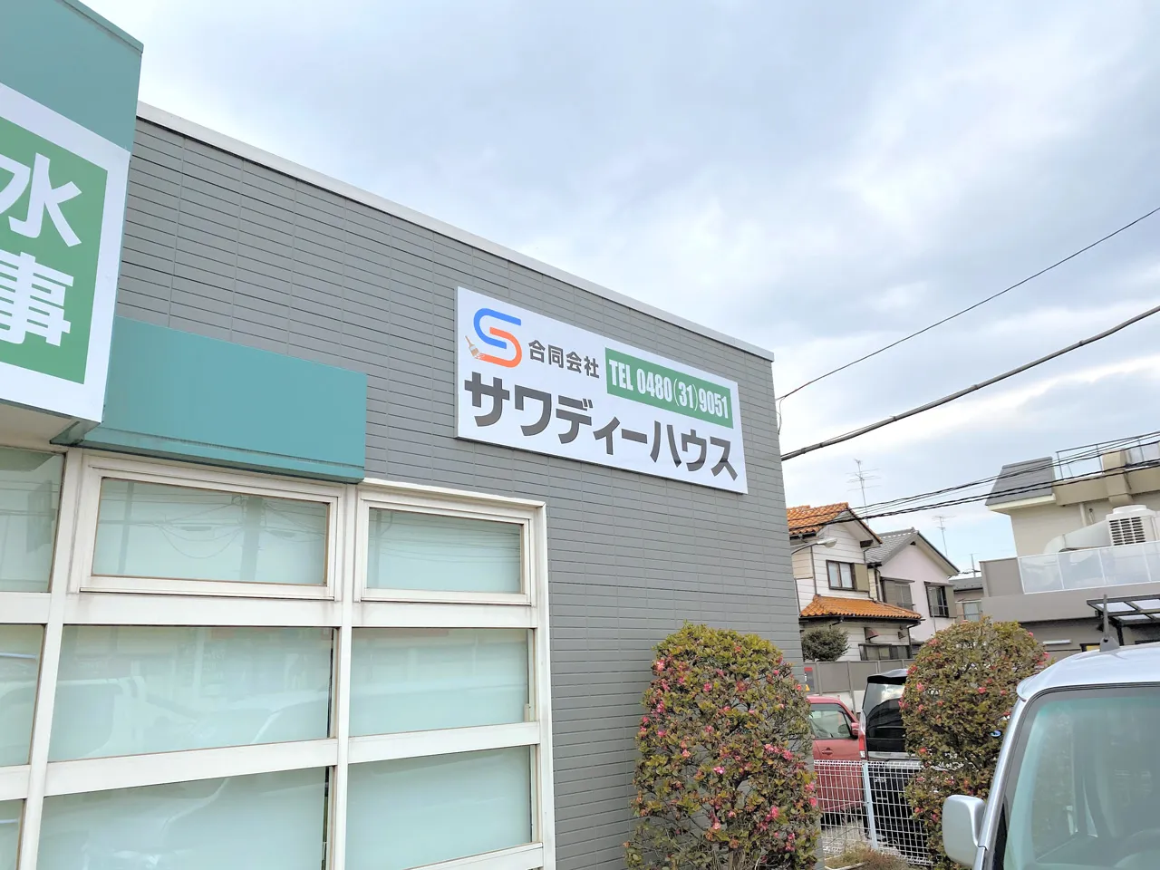 サワディーハウス店舗の壁面看板