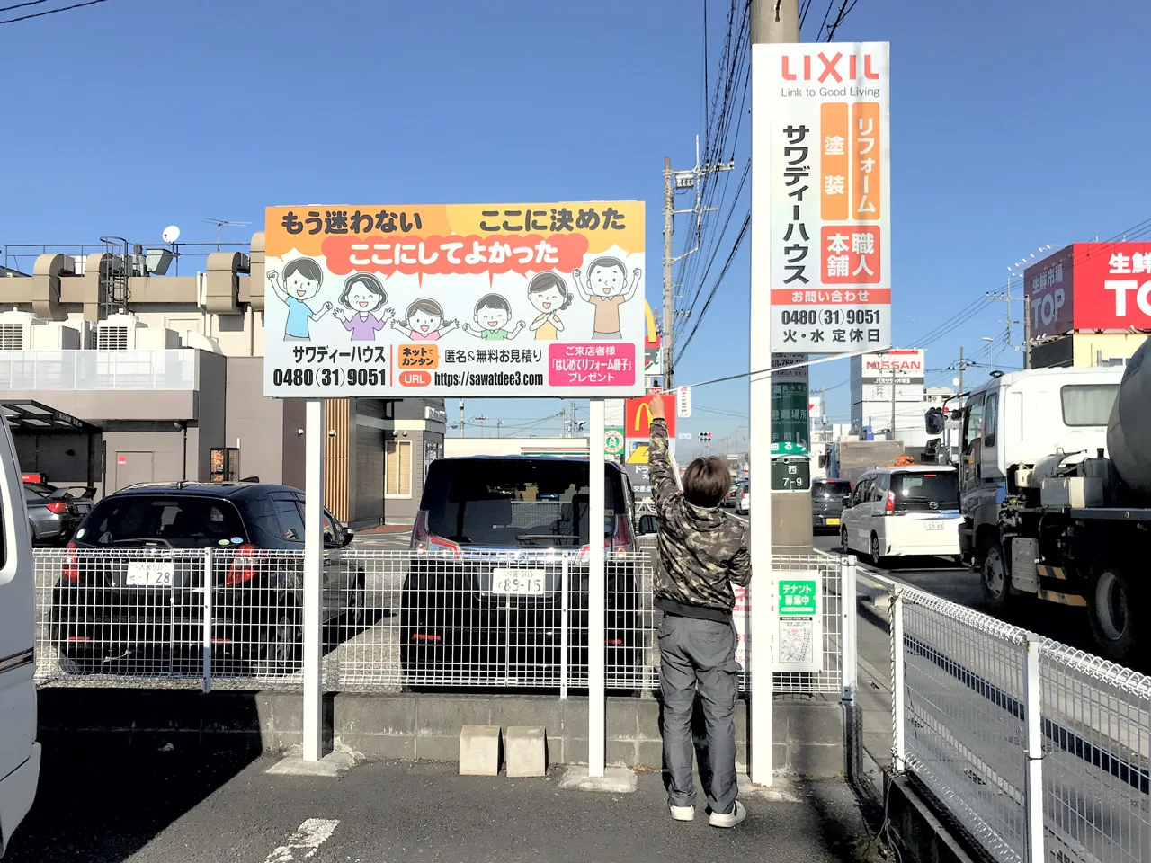 古いサワディーハウスの野立看板と袖看板