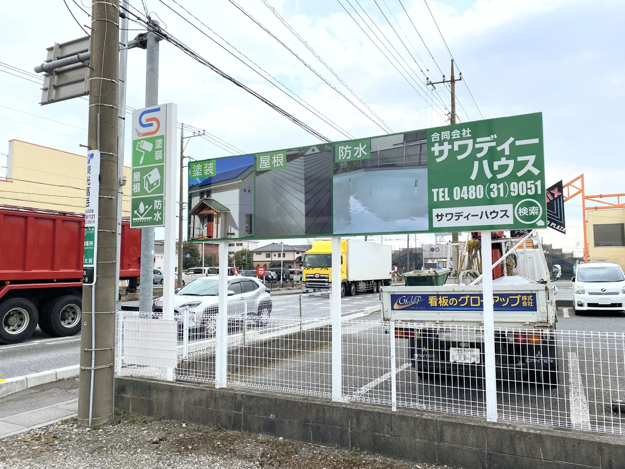 反対側から見た野立看板