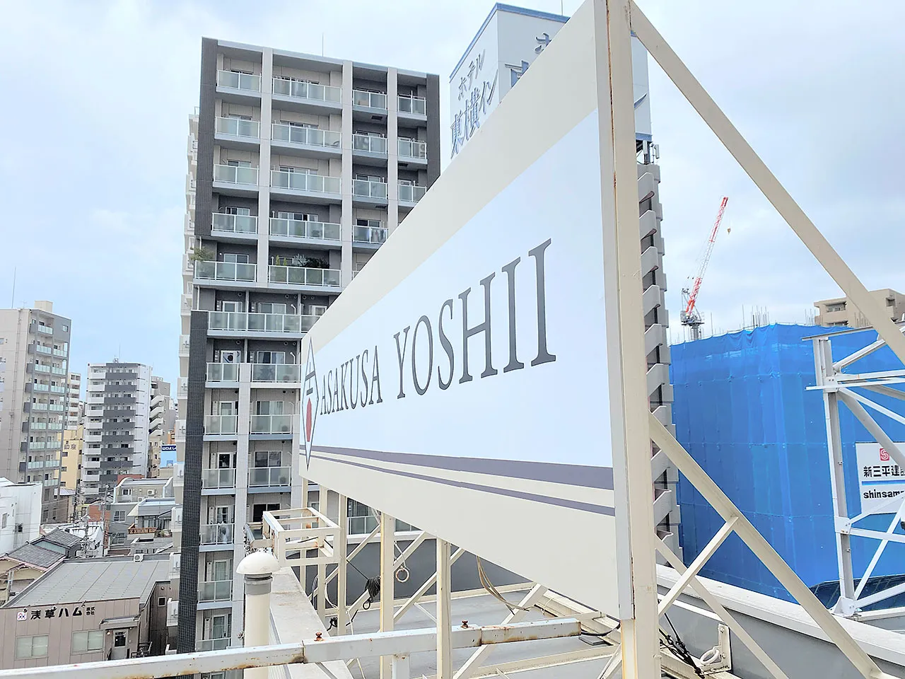 浅草吉居ホテルの屋上看板