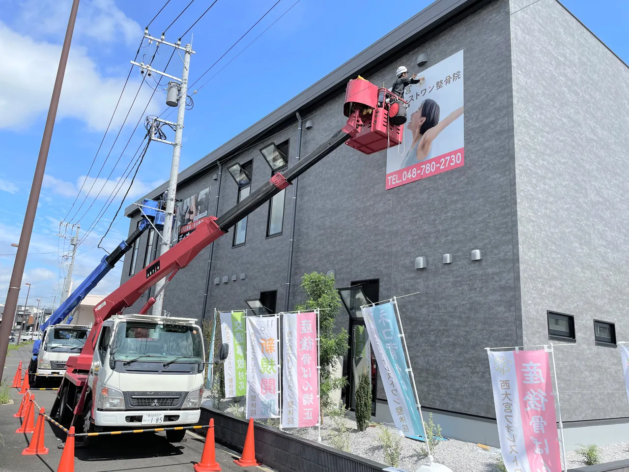 大きな壁面看板を設置