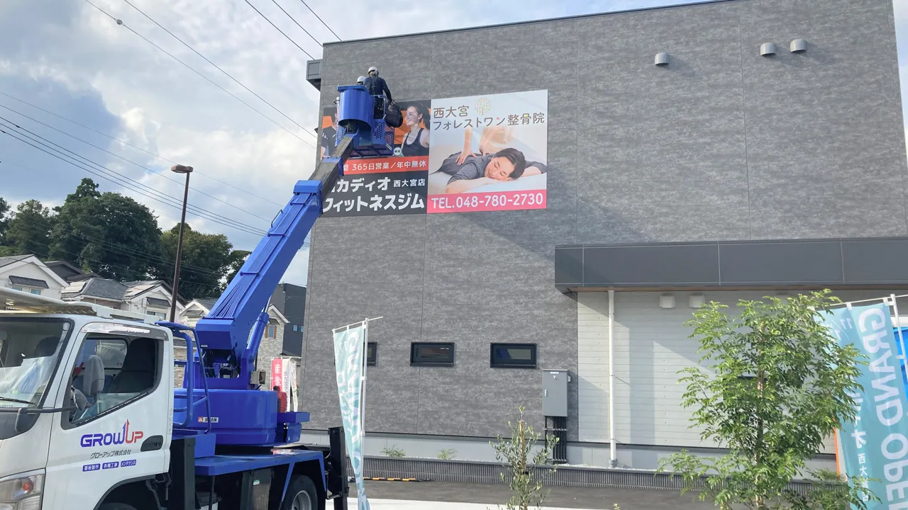 高所作業車で看板照明を設置