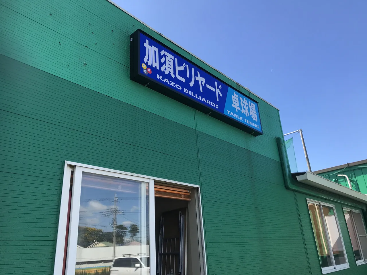 内照式看板を遠くから見たところ
