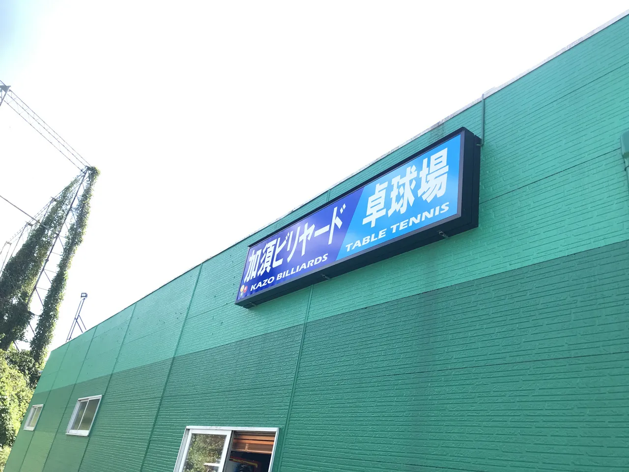 内照式看板を遠くから見たところ