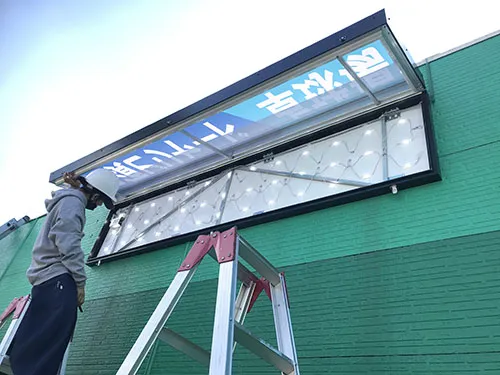 再び加須バッティングセンター様から内照式看板を製作・施工のご依頼をいただきました