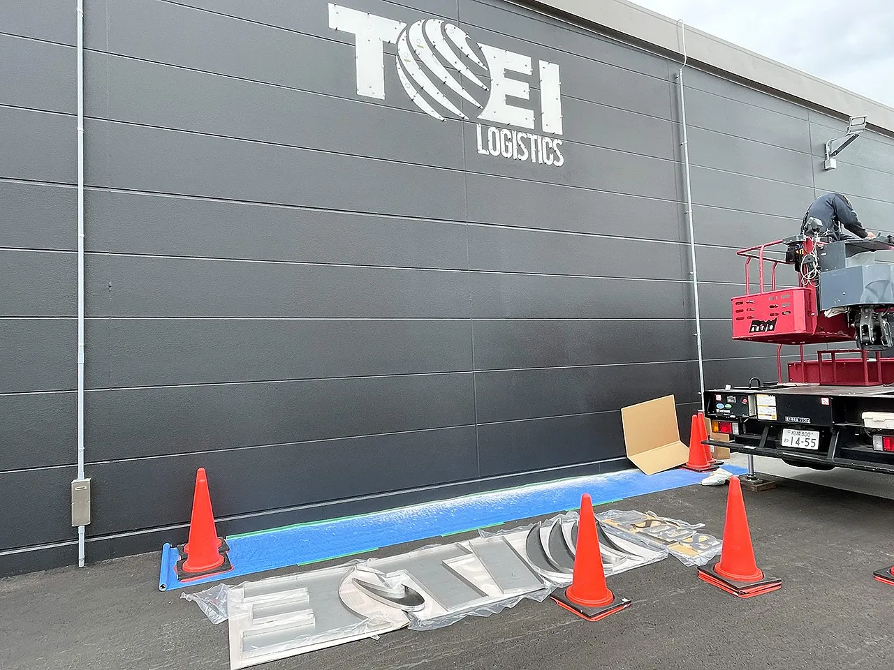 トーエイ物流様のチャンネル文字
