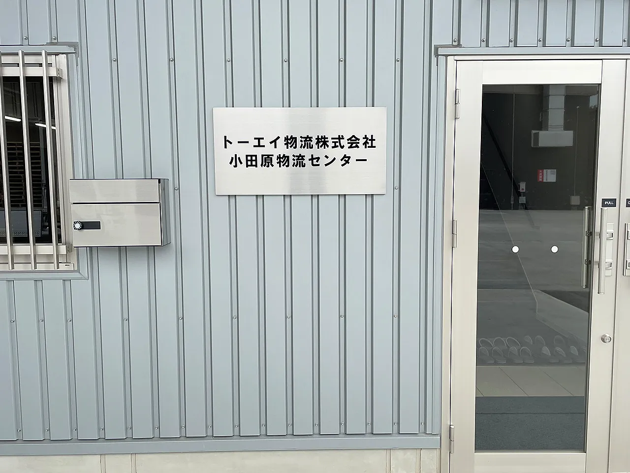 出入り口の銘板