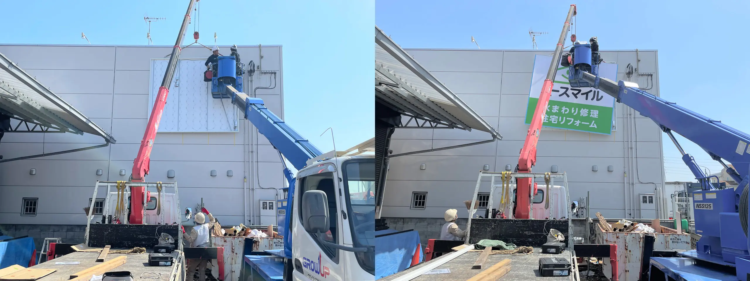 高所作業車で内照式看板を壁面に設置しているところ