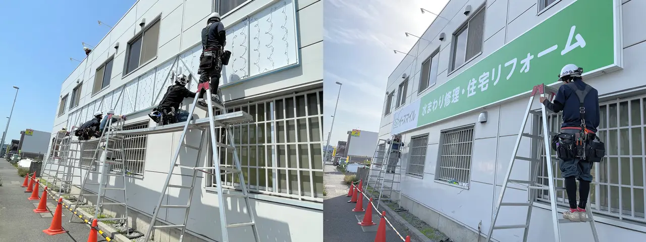 横に長い内照式看板を取り付け終えたところ