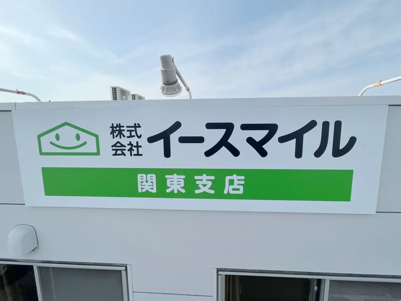 アルミフレームの上からプレート看板を取り付けたところ