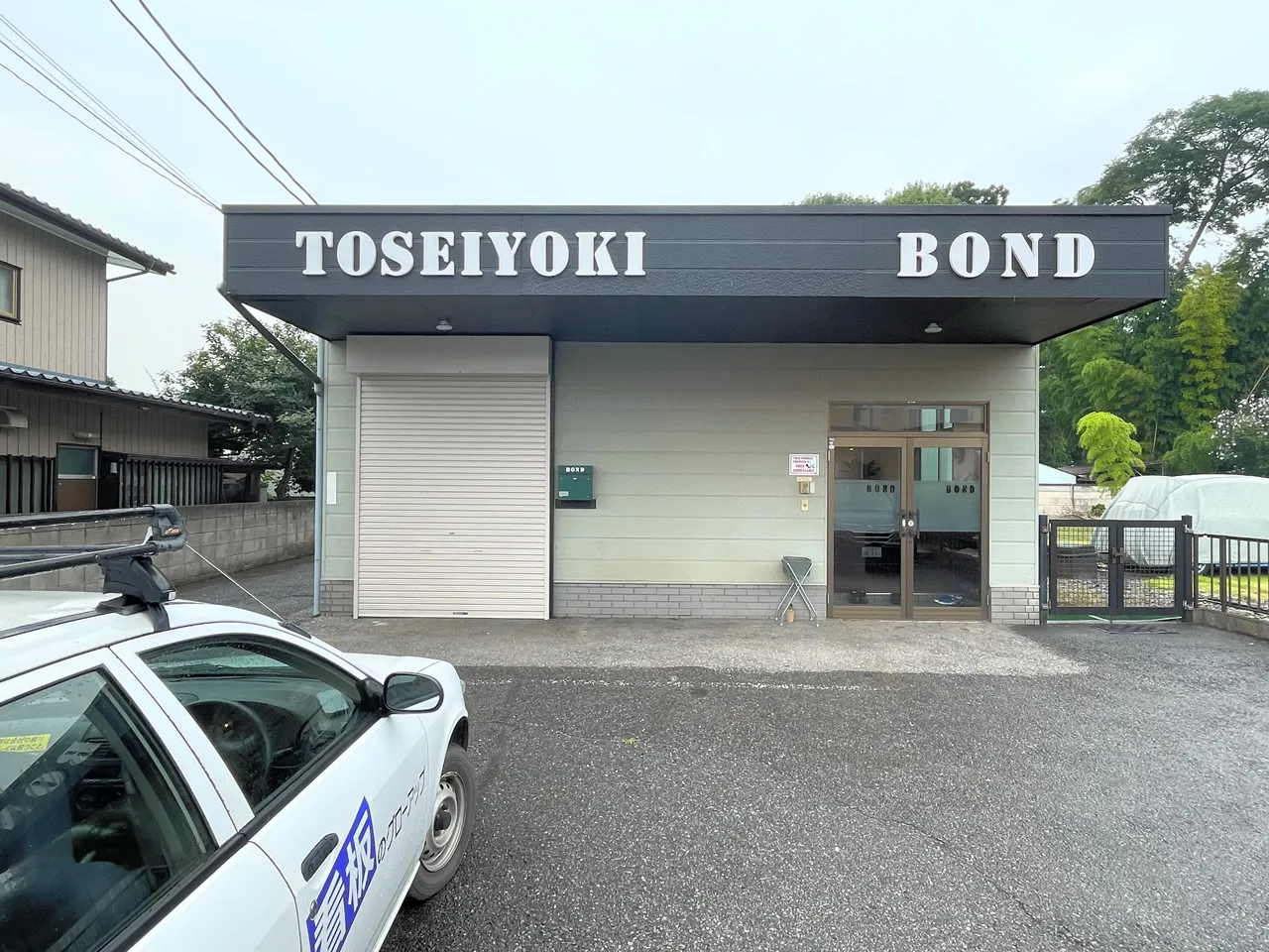 合同会社BOND様のカルプ文字