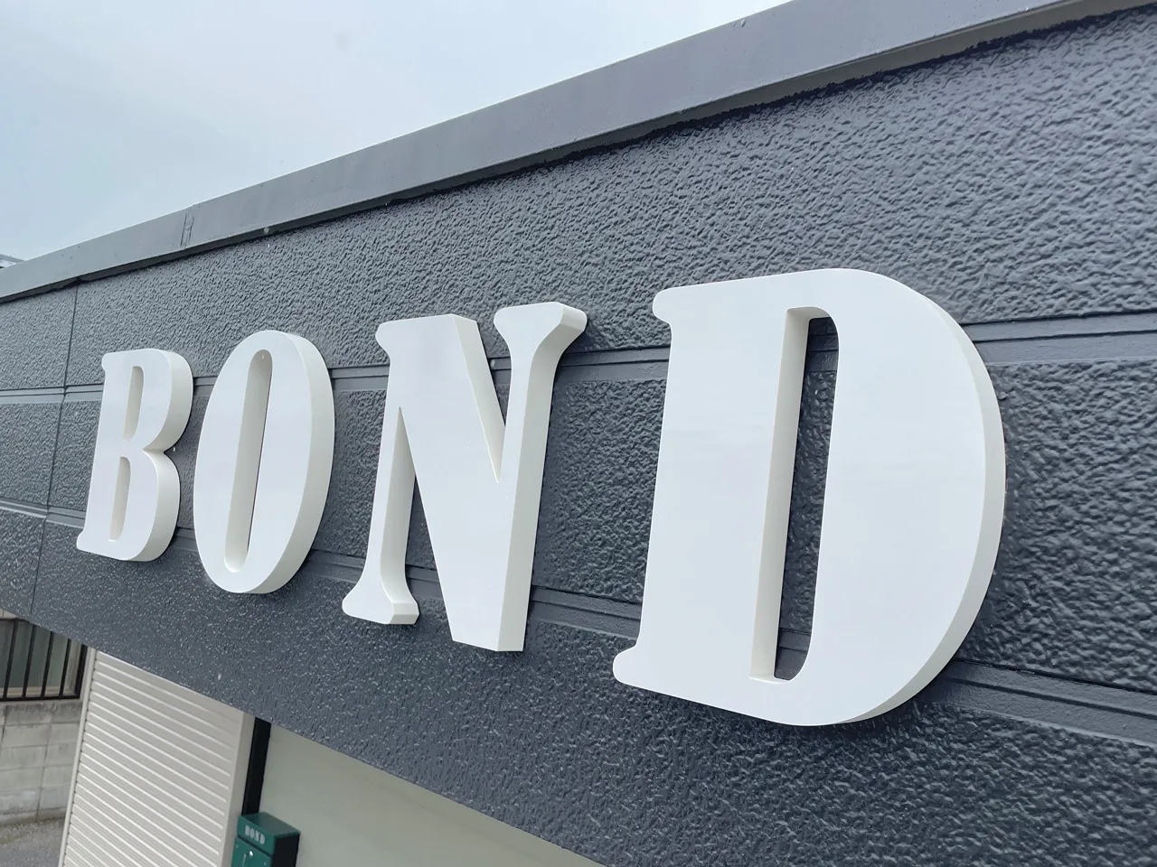 合同会社BOND様のカルプ文字