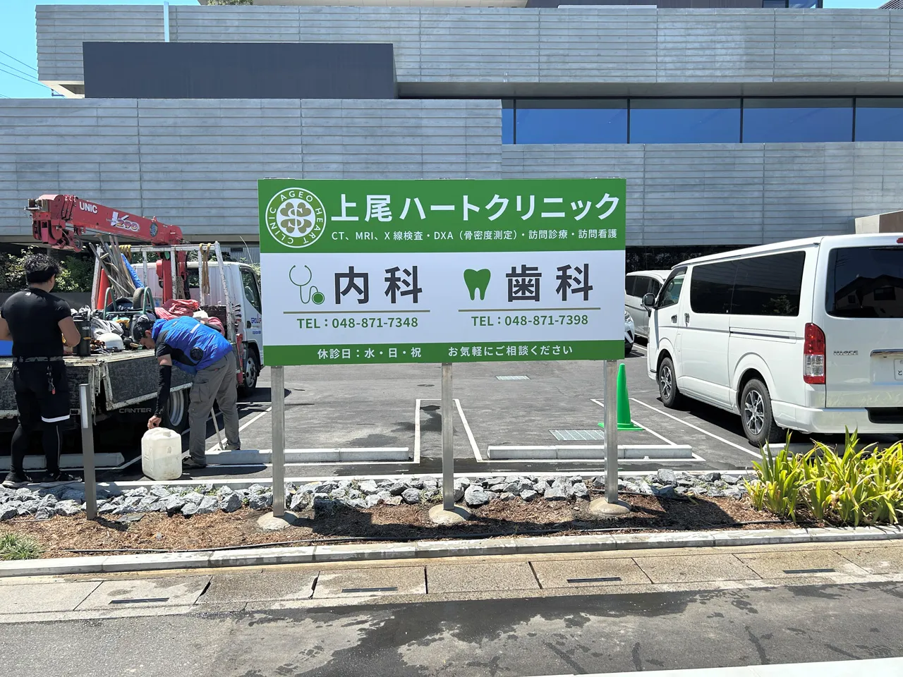 野立看板を正面から見たところ