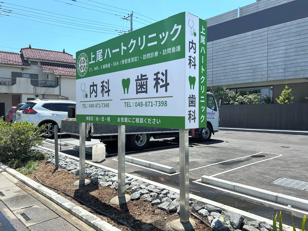 好意的なご意見をいただいてる野立看板