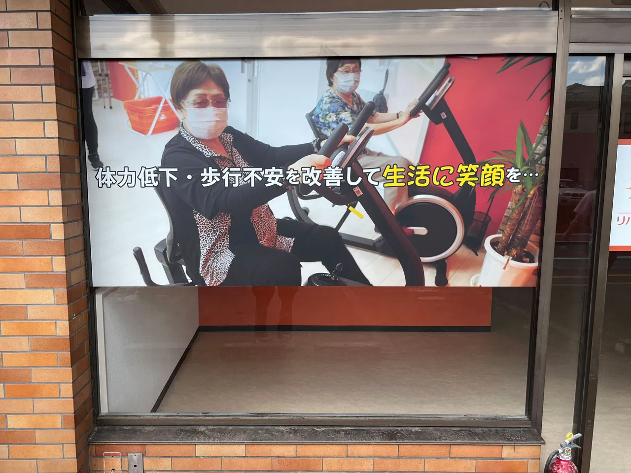 外から見たウィンドウサイン