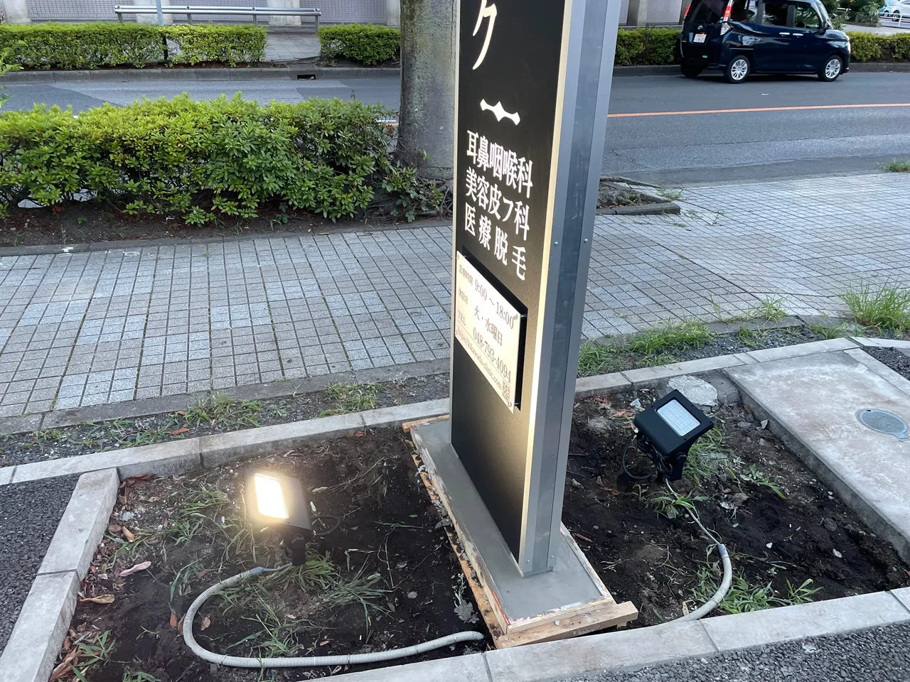 自立看板をLEDスポットライトで照らしているところ