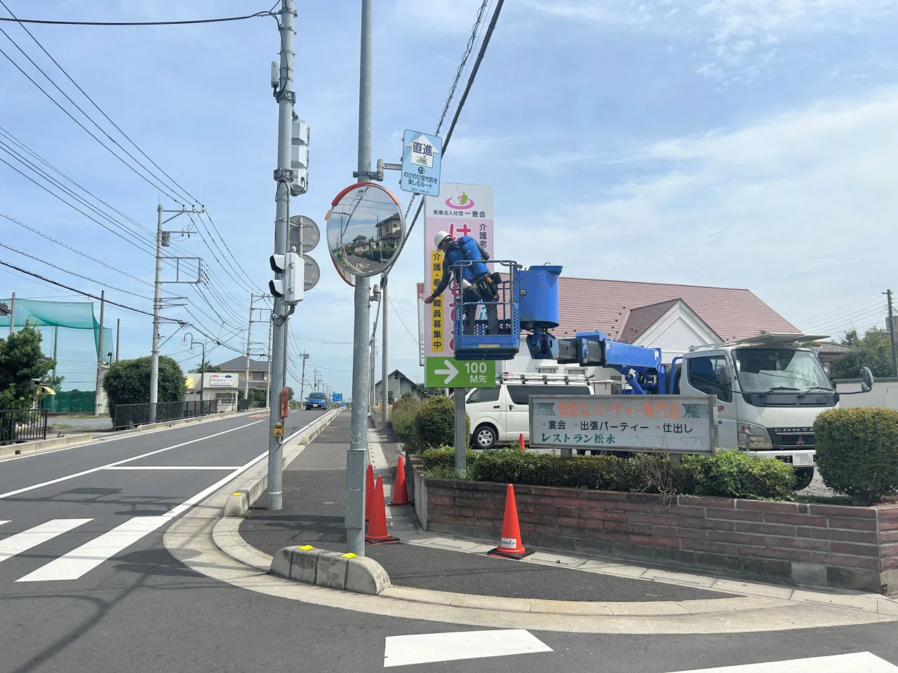 高所作業車を使用した看板設置作業