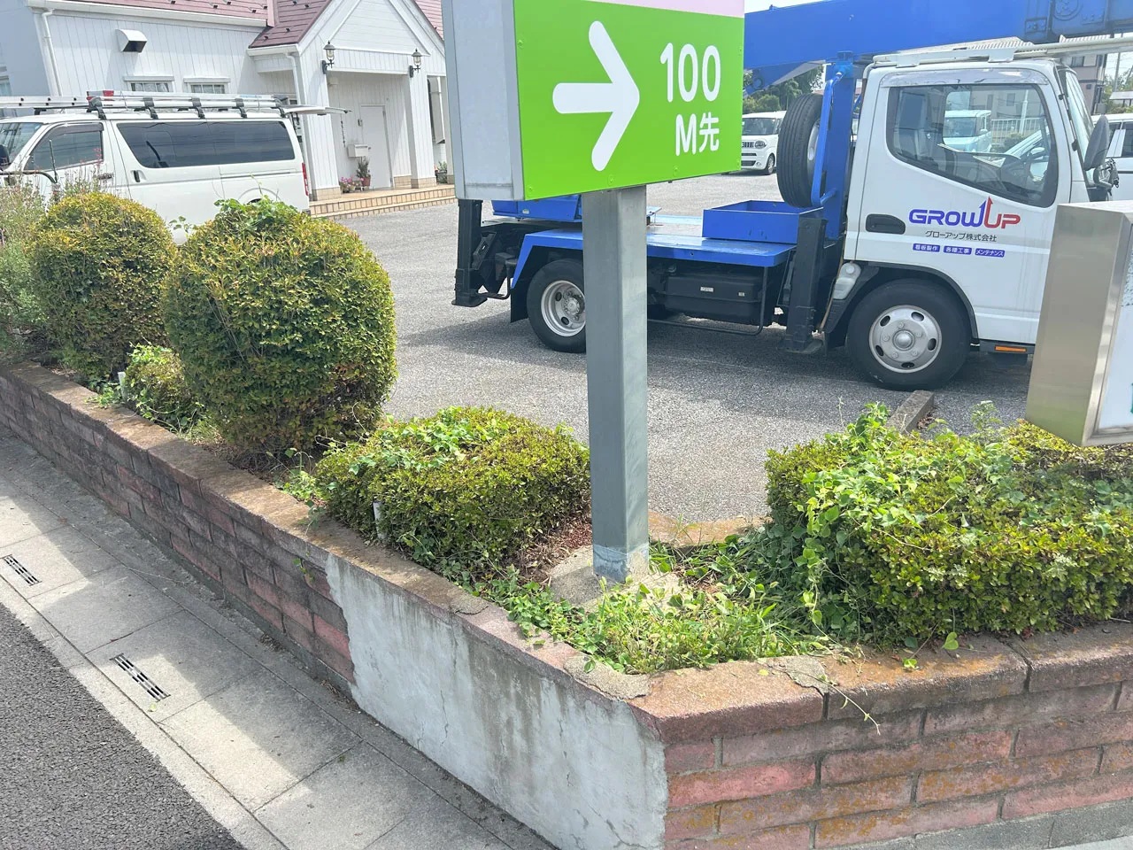 自立看板の基礎部分