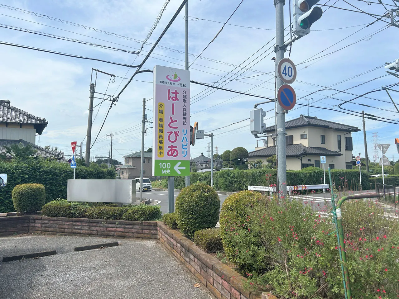完成した自立看板