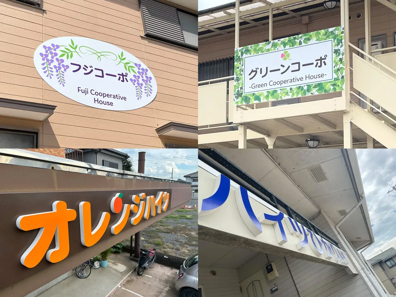 今回設置した集合住宅のプレート看板やカルプ文字