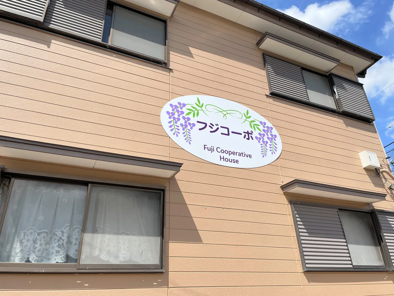 フジコーポのプレート看板