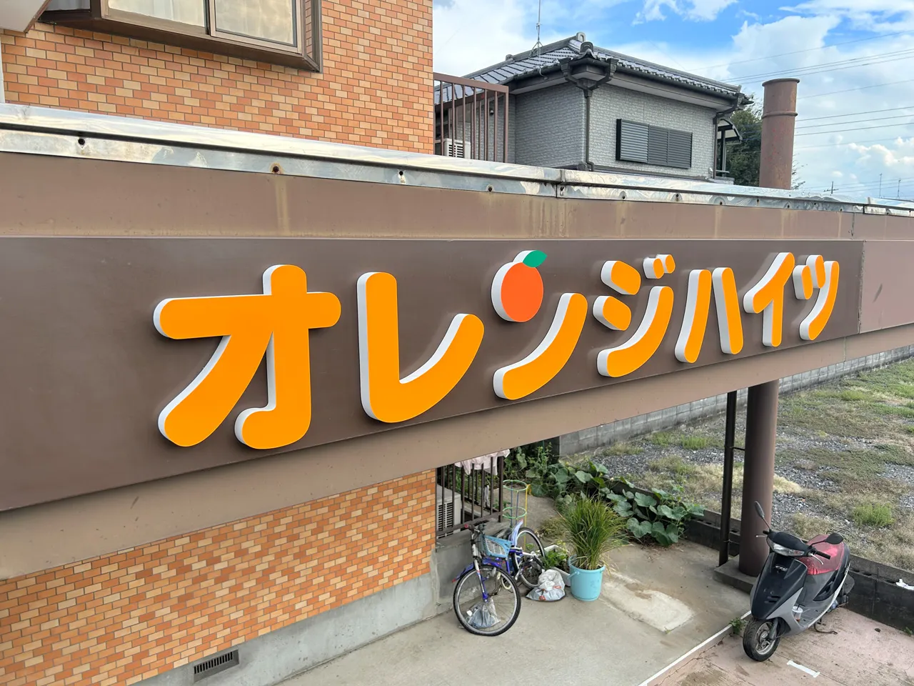 オレンジハイツのカルプ文字