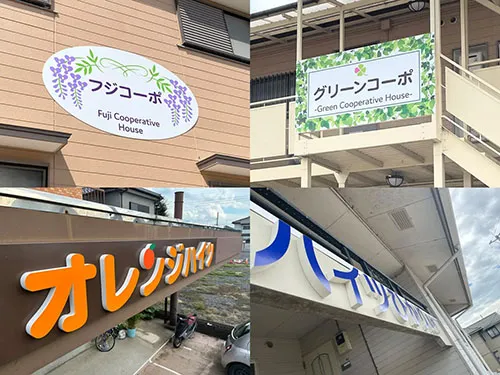高所作業車によるプレート看板とカルプ文字の取付 | 有限会社ゴーリキ