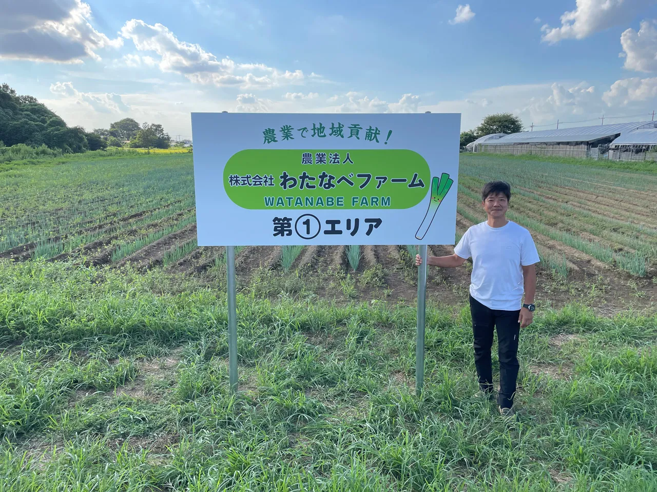 ご依頼主様と野立看板