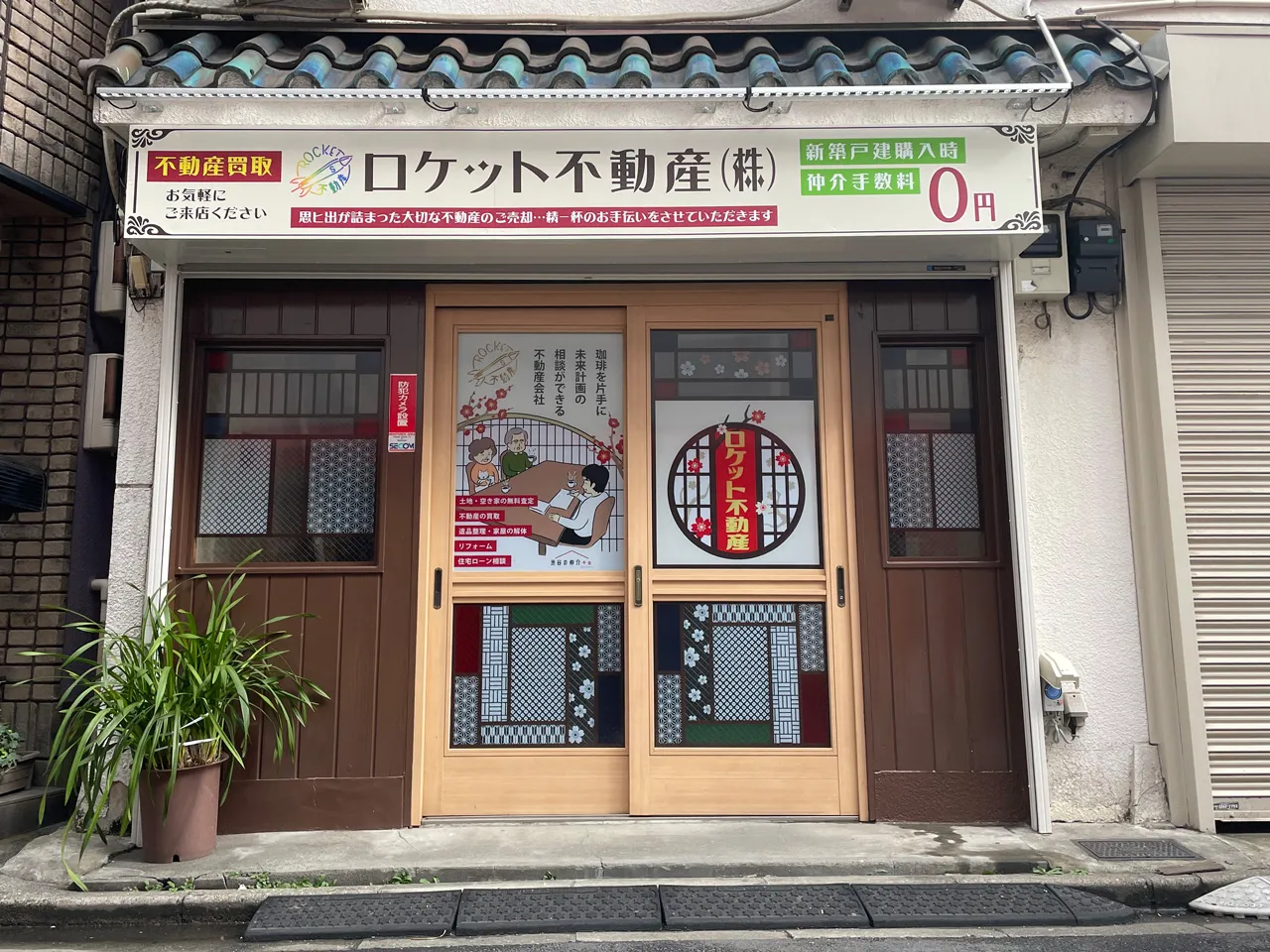 ロケット不動産様の店構え