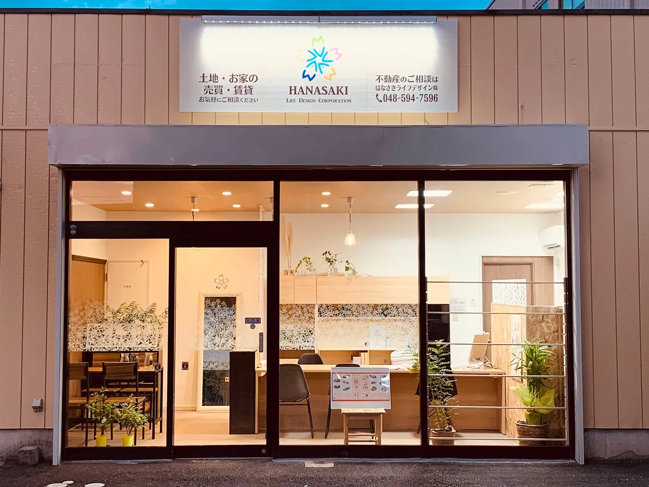 はなさきライフデザイン様の店舗入口