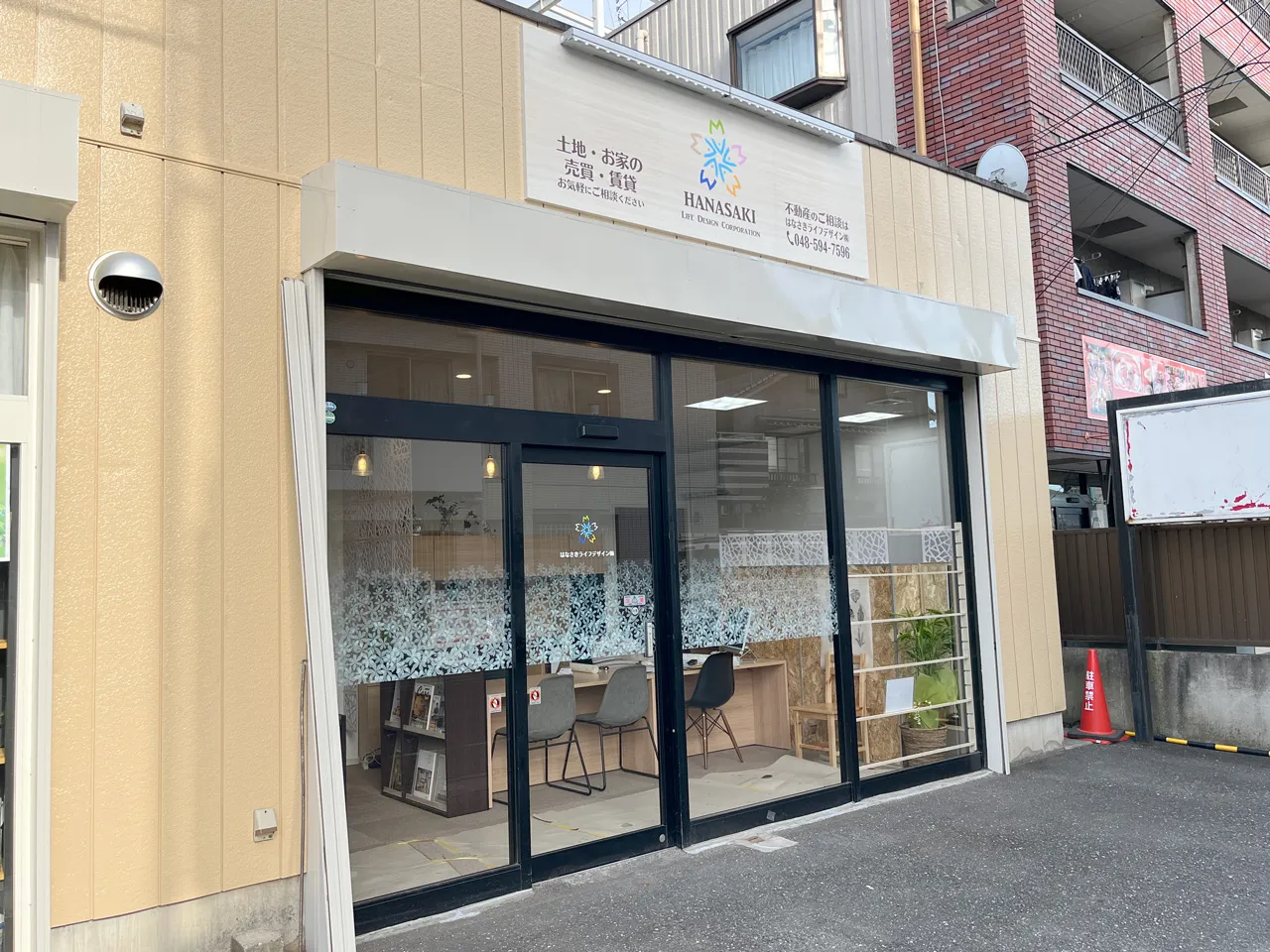 はなさきライフデザイン様のおしゃれな店構え