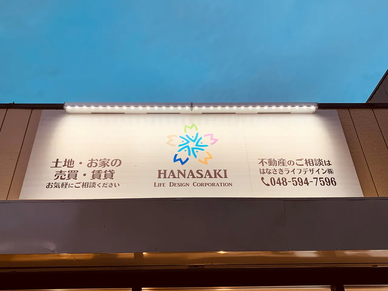 照明に照らされたプレート看板
